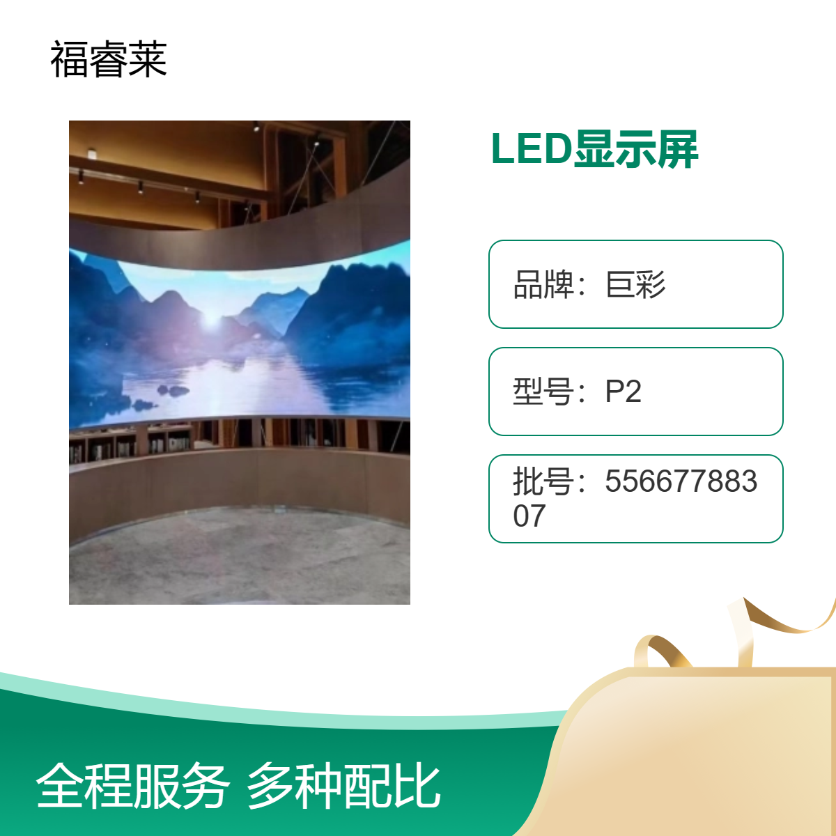 无/锡展厅LED弧形显示屏内弧外弧任意弯曲造形安装便捷