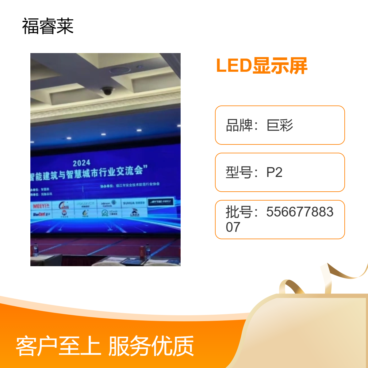 驻/马店车管所汽车检测站LED显示屏智能共建叫号系统