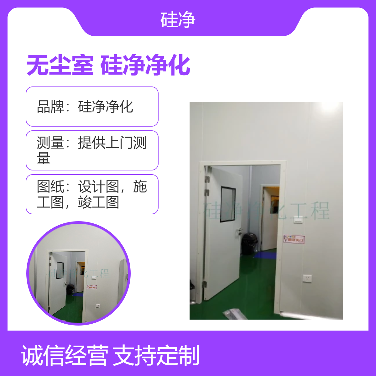 车间装修 万级无尘室升级改造 硅净净化供应 源头厂家更实惠