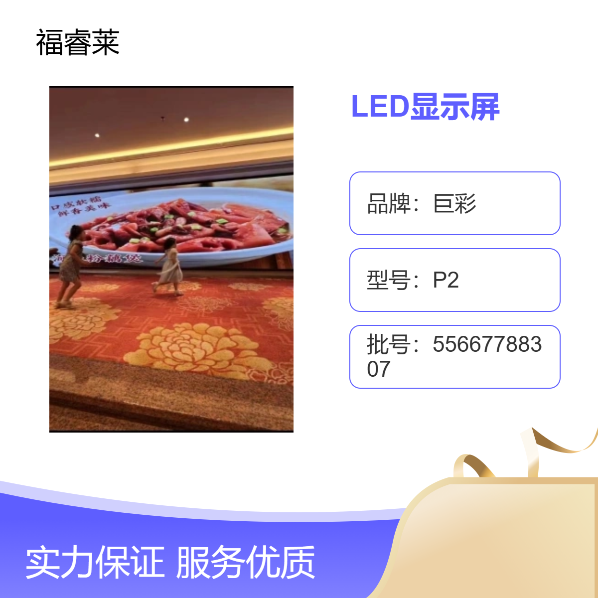银行大厅LED全彩显示屏巨彩P2高刷排队叫号系统一站式服务