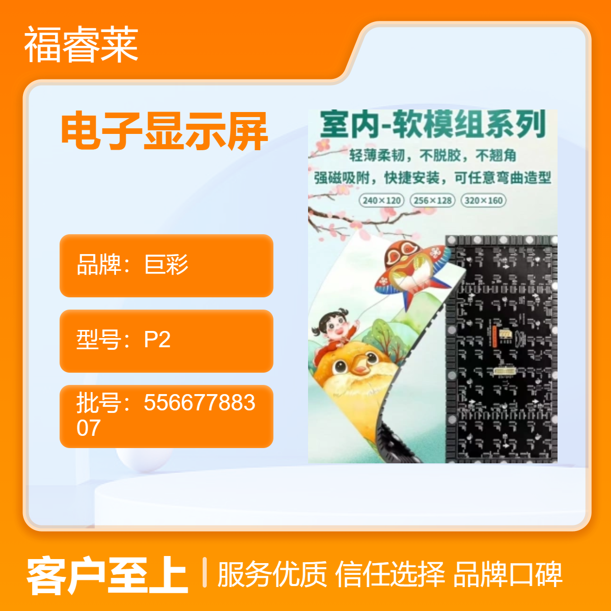 大润发家乐福大型商超LED显示屏巨彩P2高刷广告效果好