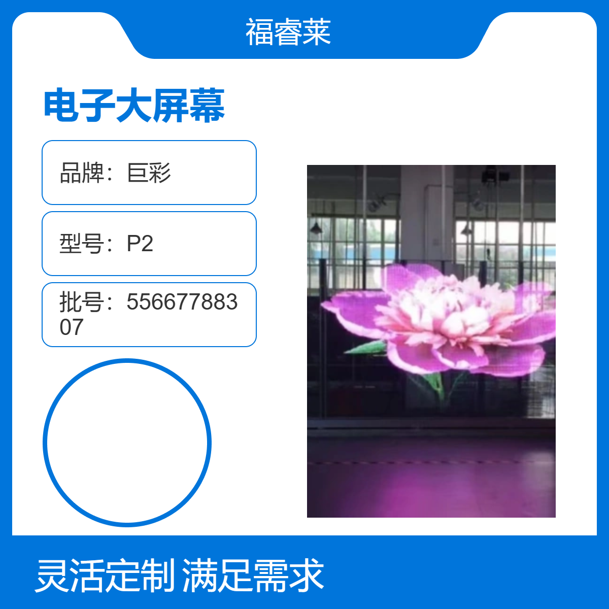 吾悦万达等电子显示屏地标性亮点多媒体广告宣传
