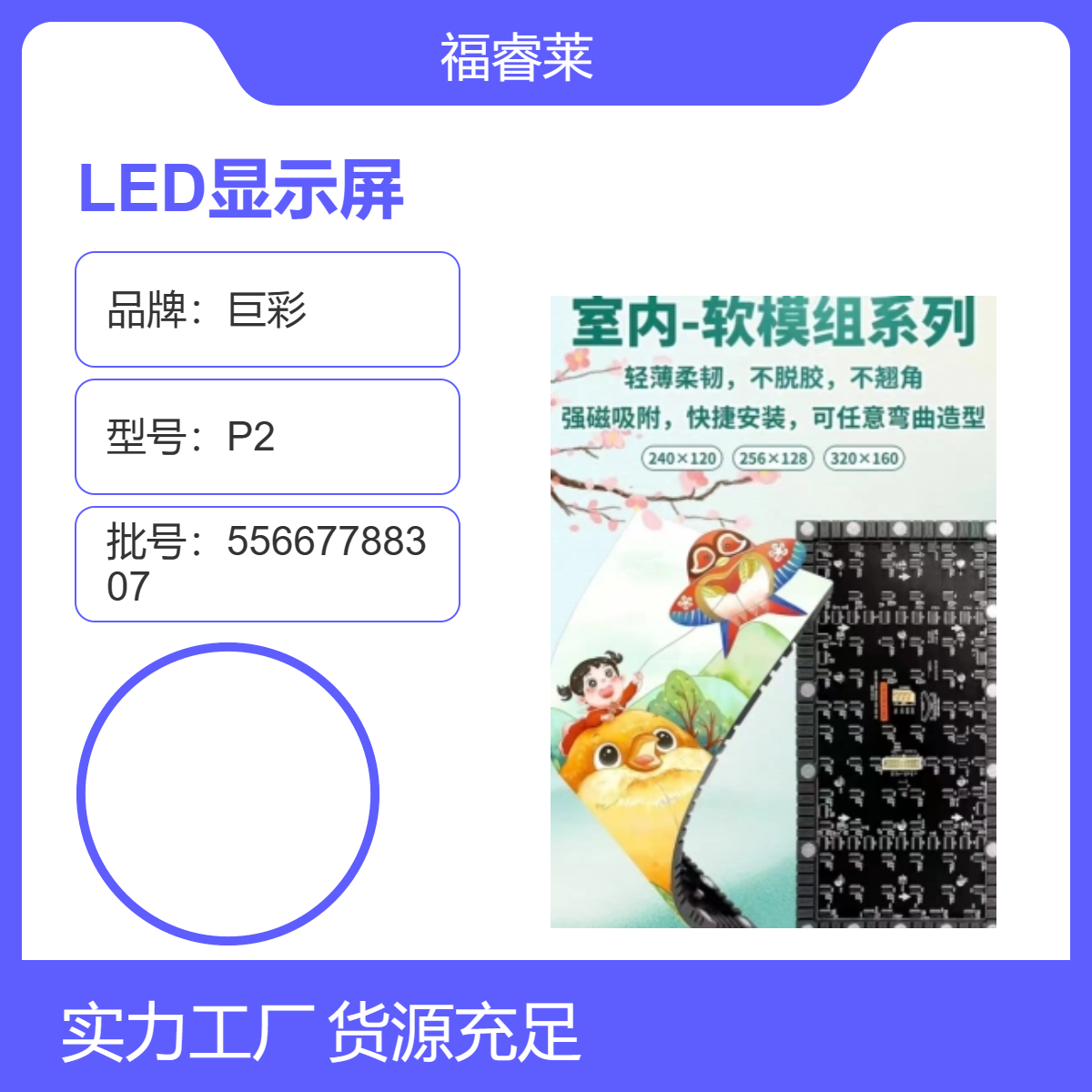 社区便民服务大厅LED显示屏巨彩P2高清屏超长质保