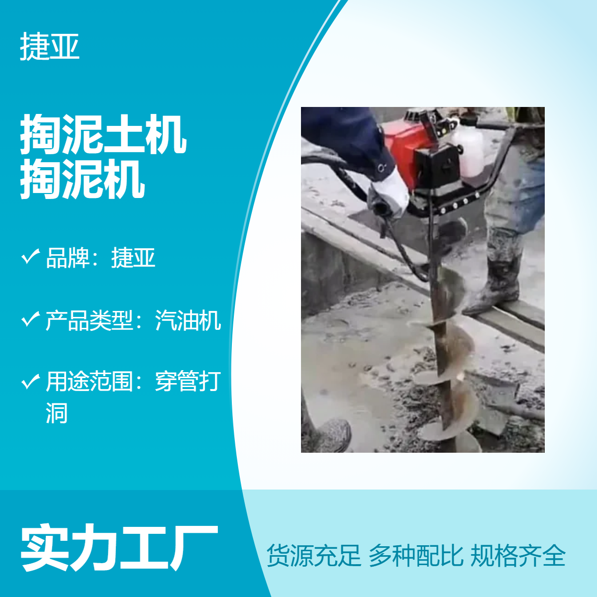 手扶式预制掏桩孔机 捷亚 小型款双人便携式清理桩芯机 55-A