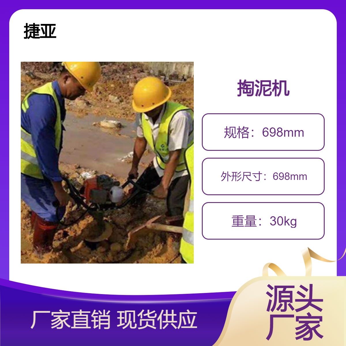 人工手动式地下清理桩孔泥土机 捷亚 55-A小型款预制掏淤泥机