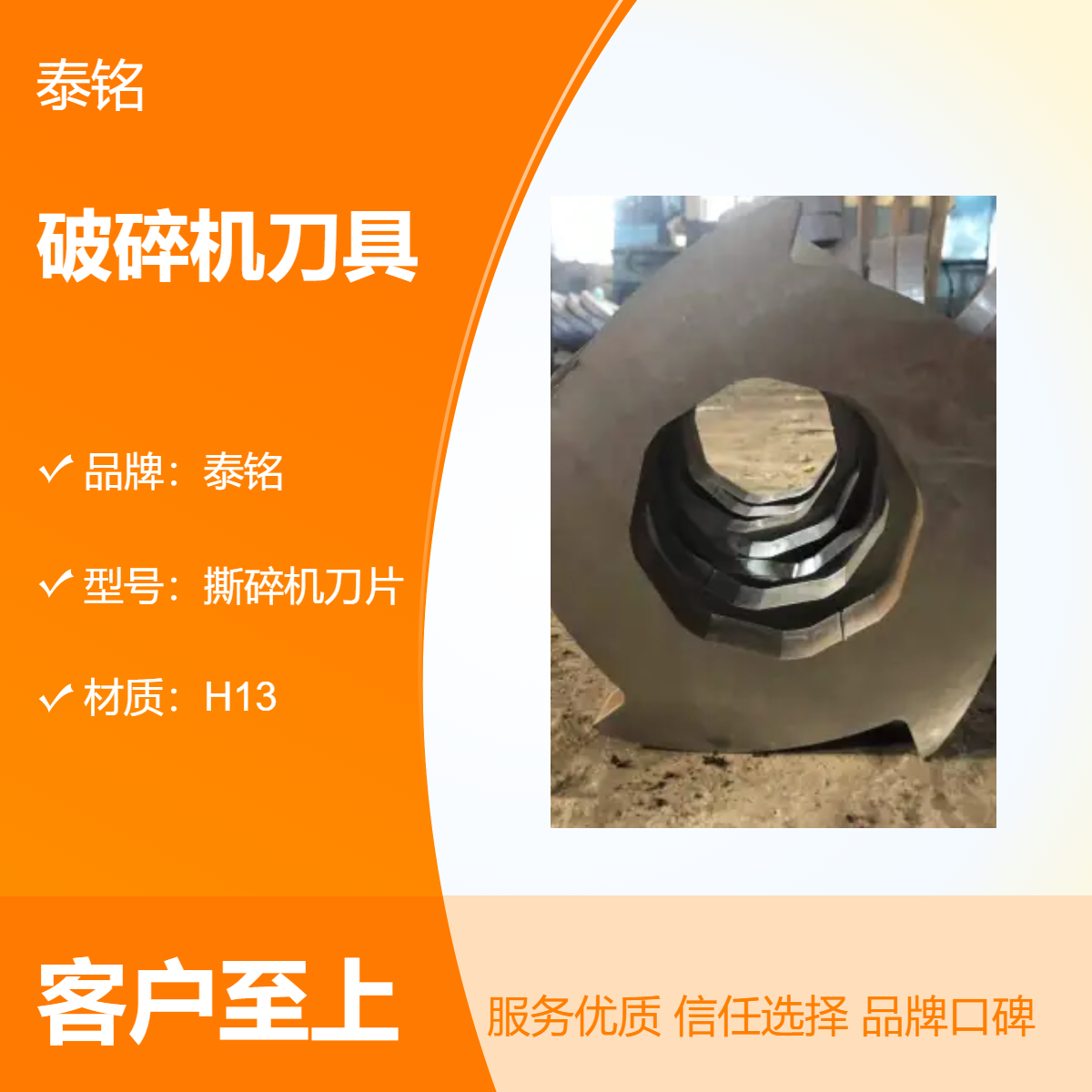 泰铭品牌 厂家直供金属破碎机刀具 废旧物品撕碎机 源头厂家工厂