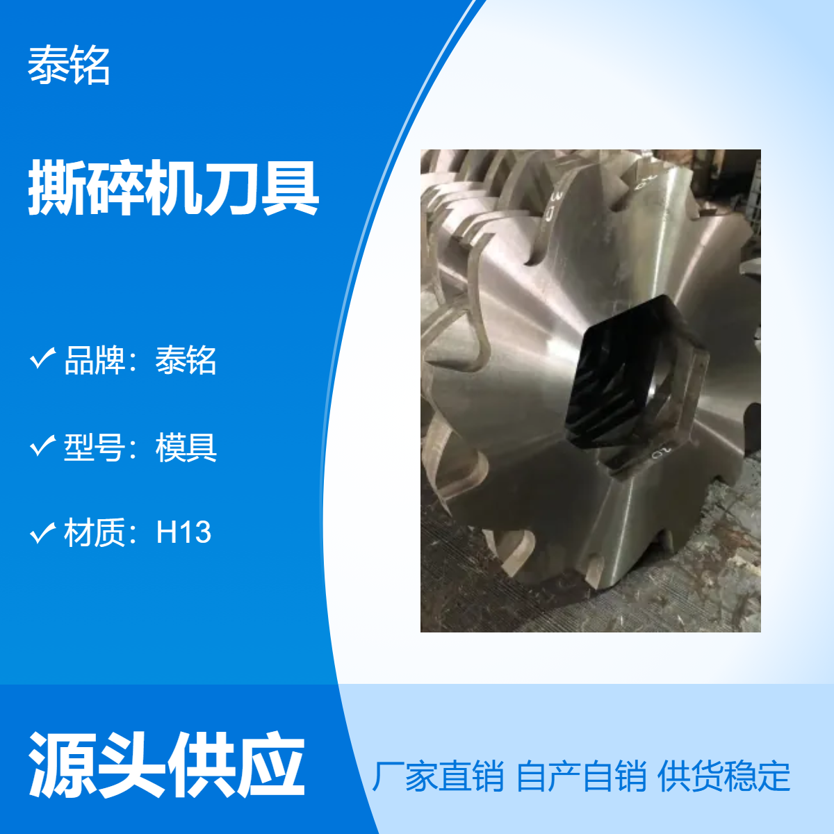 泰铭 源头厂家直供废旧家具 车床刨花机床撕碎机 餐厨垃圾粉碎