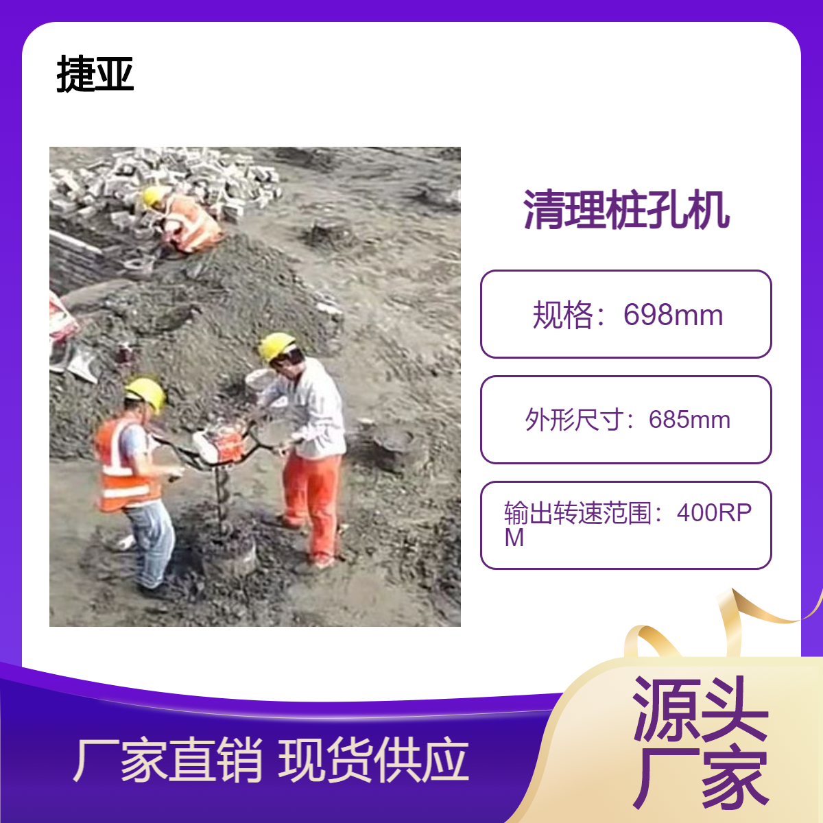 小型款螺旋式建筑桩孔清理泥土机 捷亚 带轮子的预制掏桩孔淤泥机