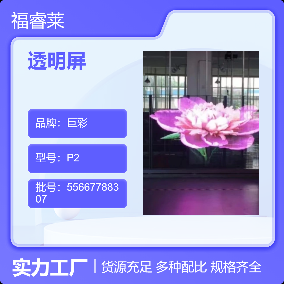 常/州透明屏P3.91酒店门口窗户玻璃超薄透光率好不影响大厅采光