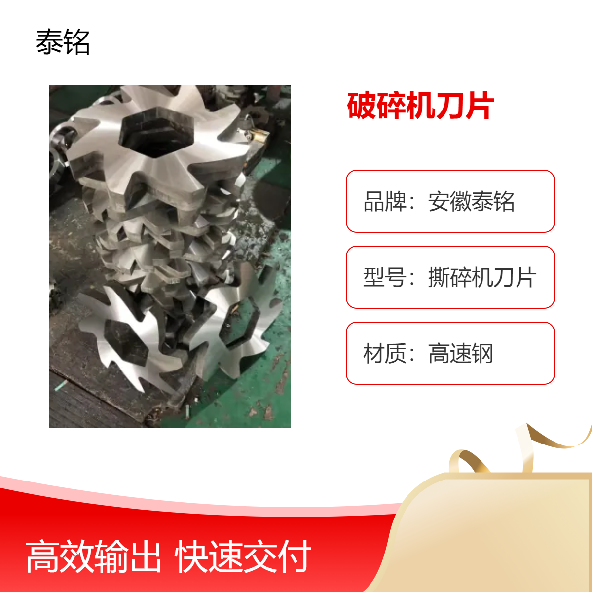 泰铭源头厂家直供撕碎机纯铜金属垃圾粉碎 合金刀头 铜米破碎