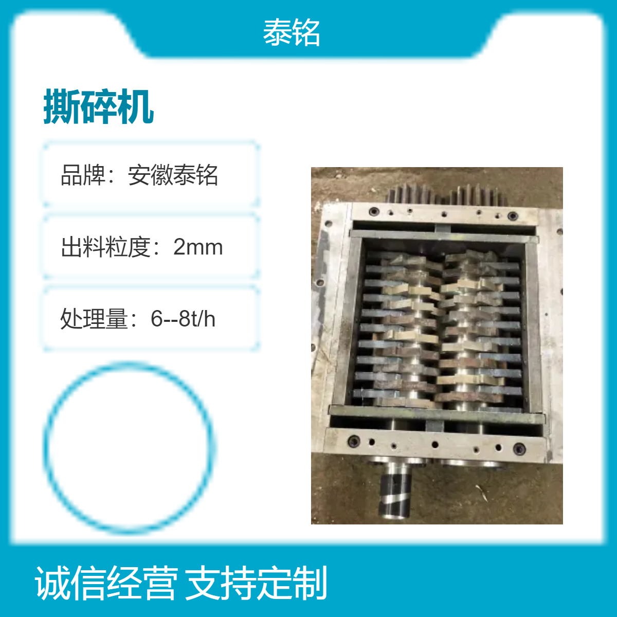泰铭 源头厂家撕碎机纯铜垃圾粉碎 铜米破碎 效率高 工业级破碎设备