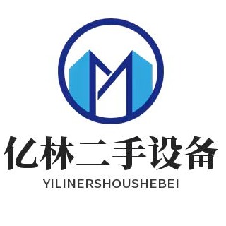 梁山亿林二手设备购销有限公司 - 公司logo