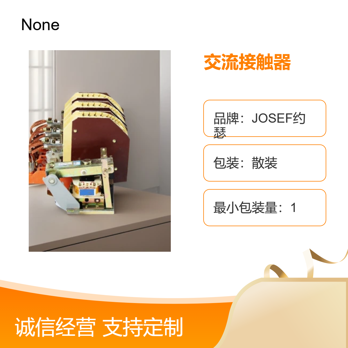 CJ15-4000A/1交流接触器 JOSEF约瑟 轻松接线，方便安全