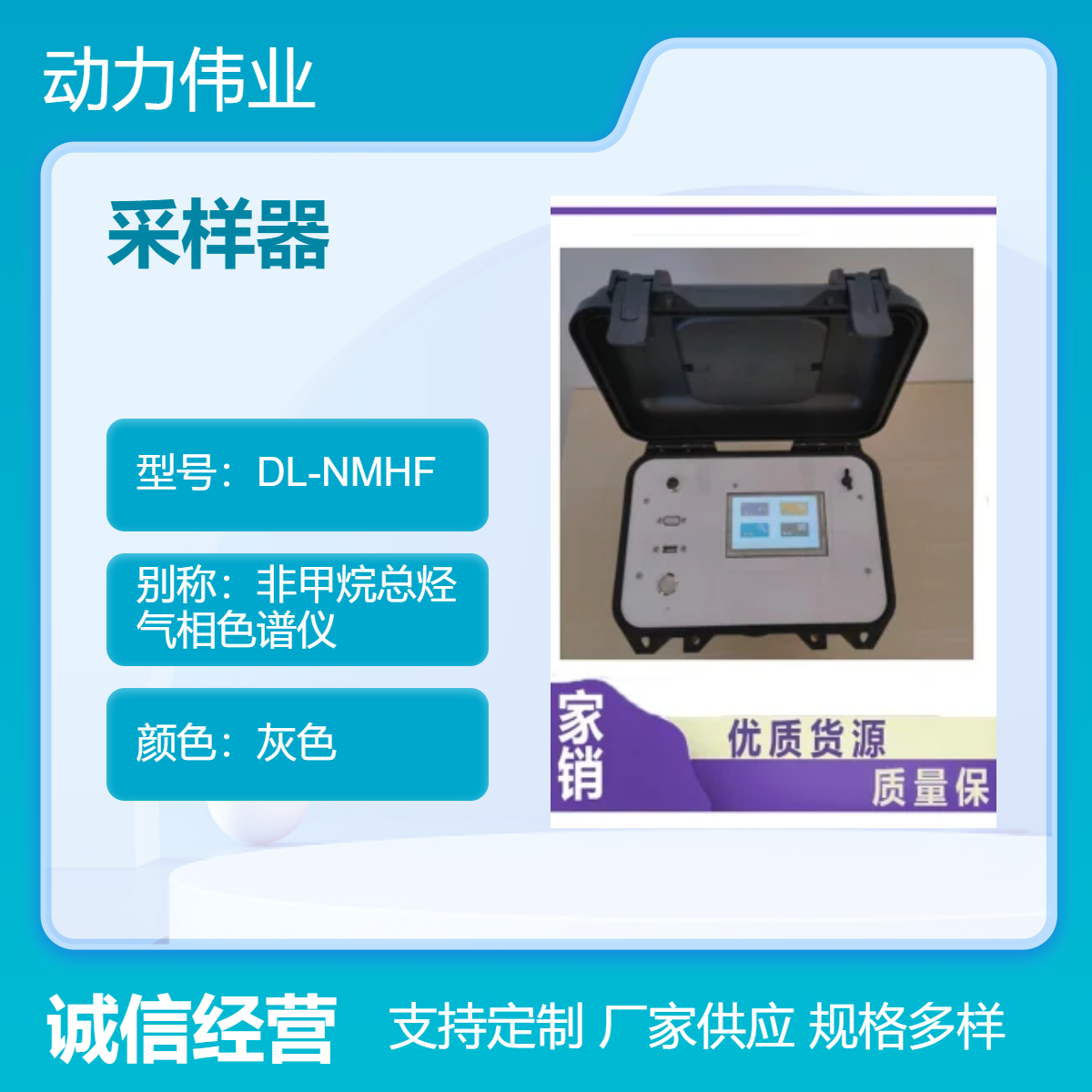 环境检测DL-6200型环境空气综合大气颗粒物采样器内置电源