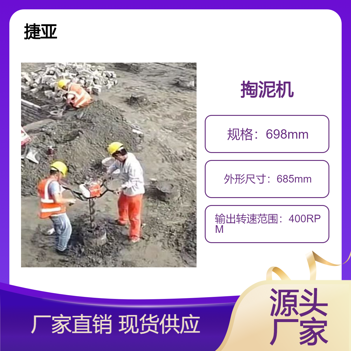 手扶式建筑管桩芯掏泥土机 捷亚 小型款 预制清理桩芯取土机