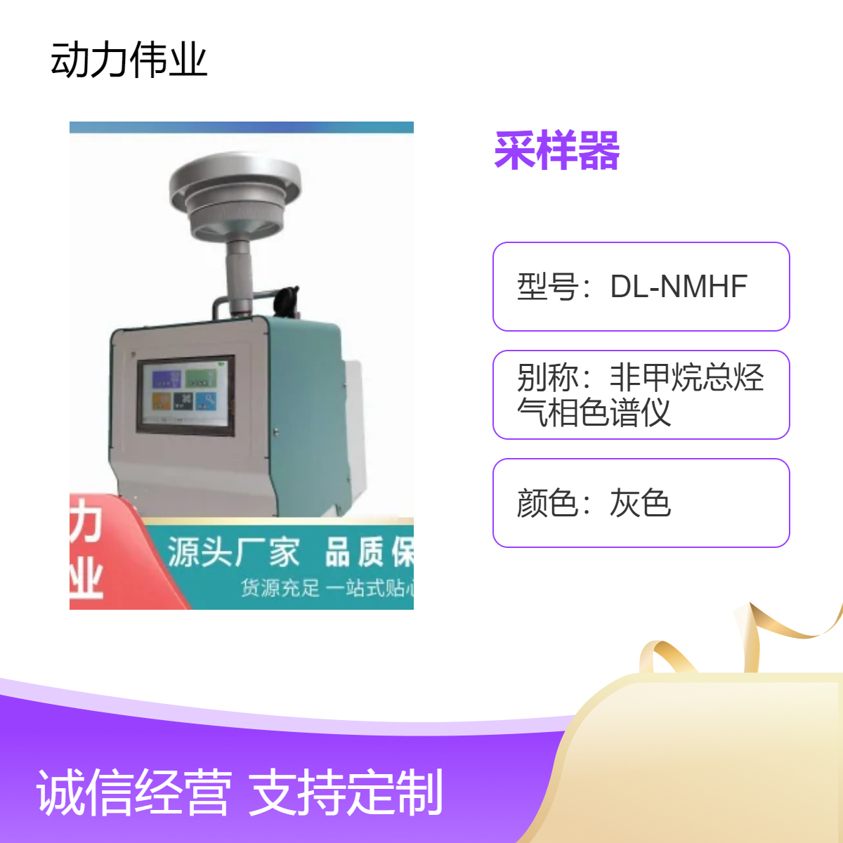DL-6200F型环境空气氟化物综合采样器高负载泵
