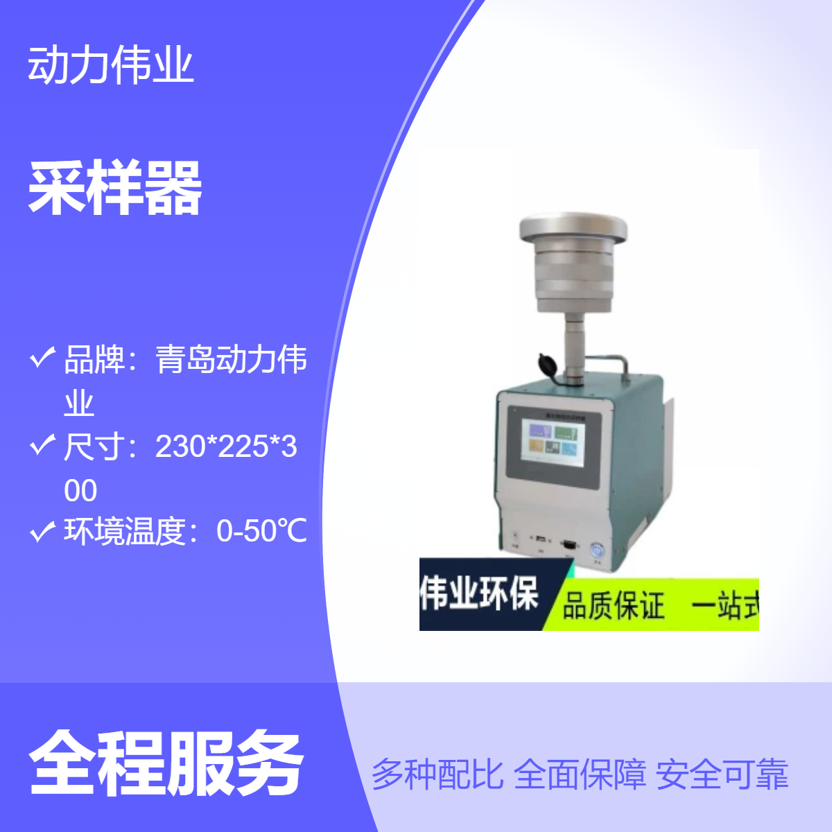 环境空气 DL-6200F型综合大气氟化物采样器 高负载泵