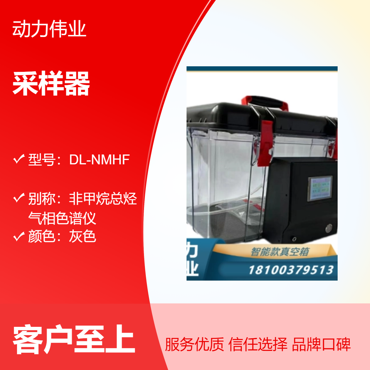 DL-6800X型智能真空箱气袋采样器小流量1小时采样器仪