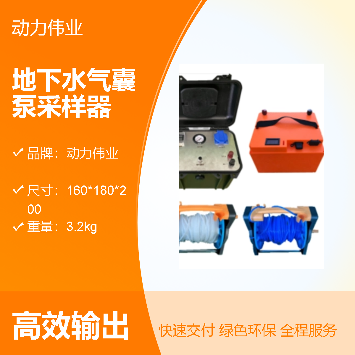 地下水气囊泵采样器 动力伟业 24小时连续工作 直读式水体DNA监测