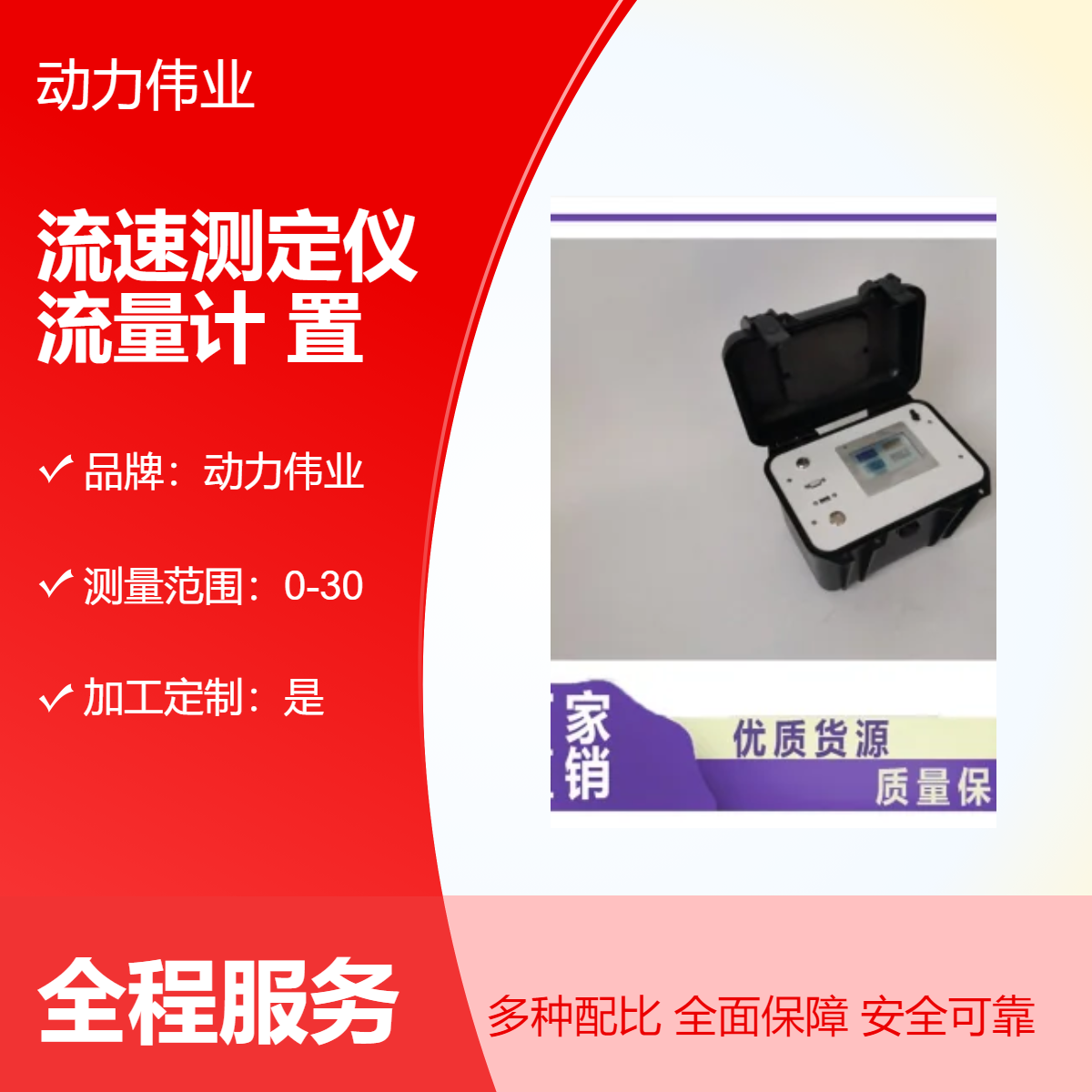 便携式流速测定仪 超声波明渠流量计现场对比装置