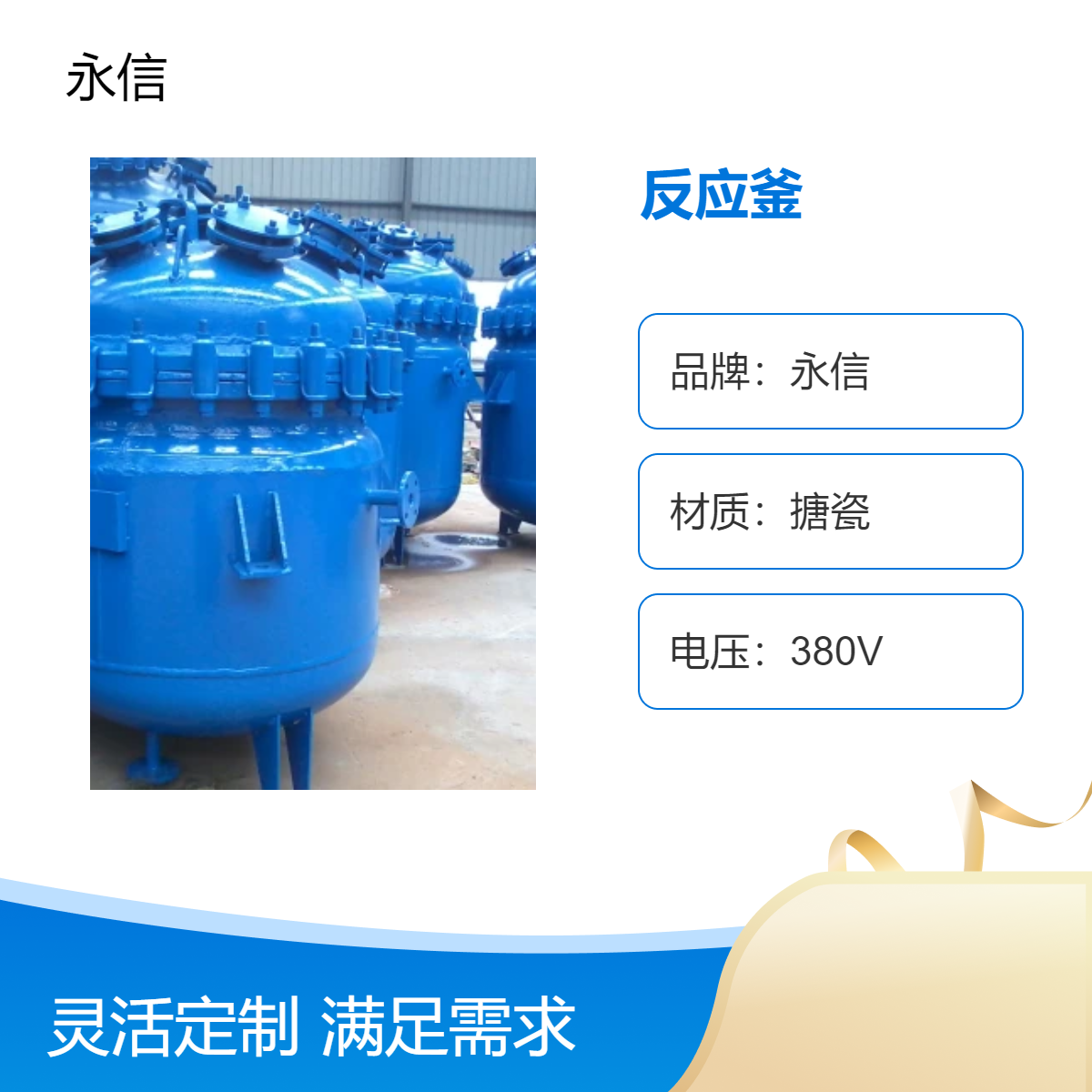 高效液体粉末处理 搪瓷反应釜 300L金刚石用反应罐