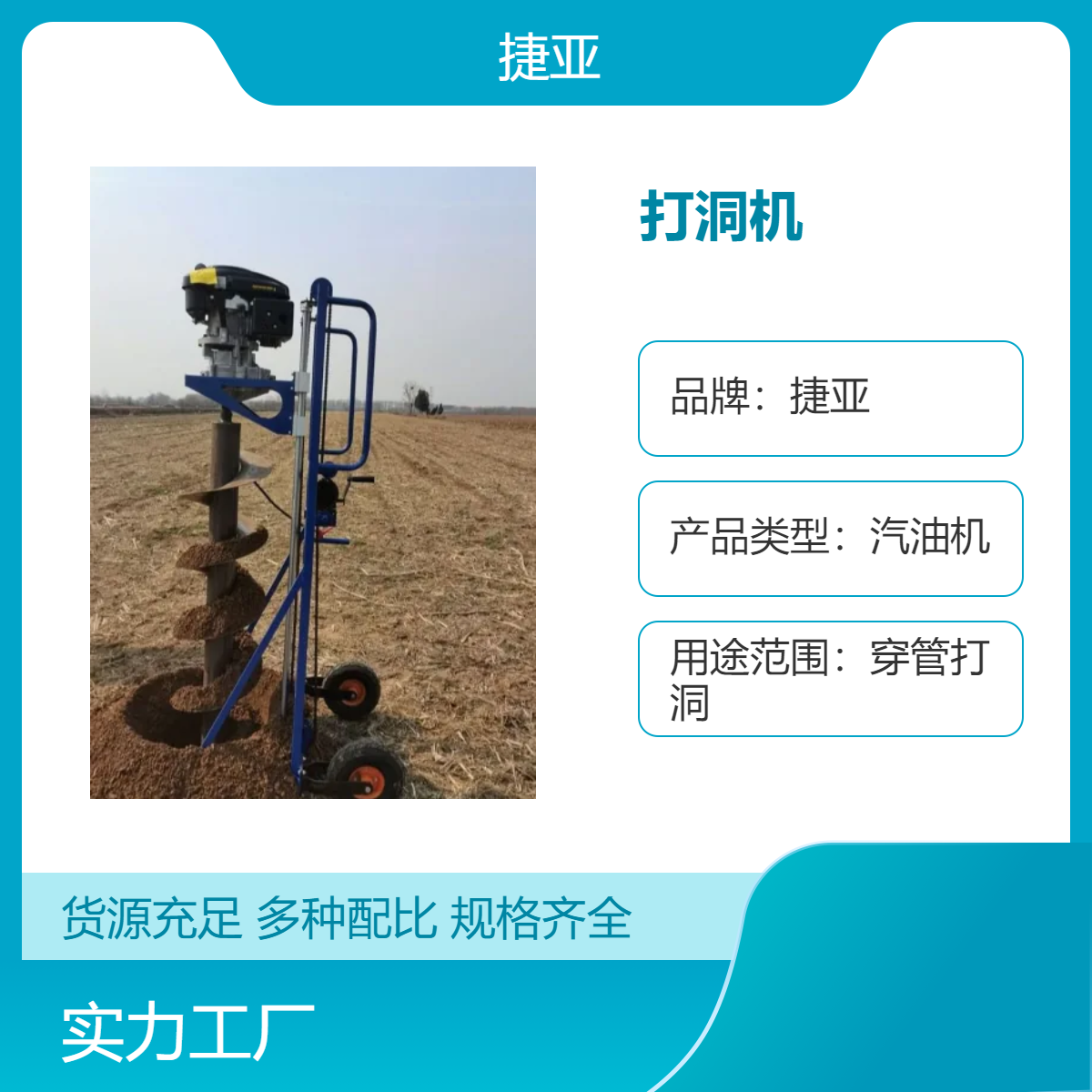 捷亚汽油机打洞机 高效穿管神器 轻巧便携 动力强劲