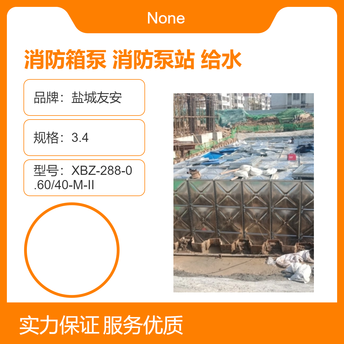 友安地埋消防箱泵一体化泵站 消防恒压给水设备