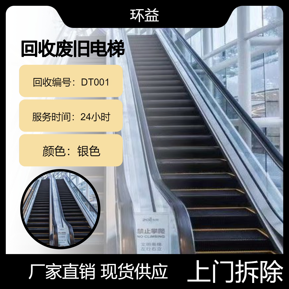 报废电梯拆除回收 专业收购二手扶梯 低压旧电柜拆后清场 上门搬运