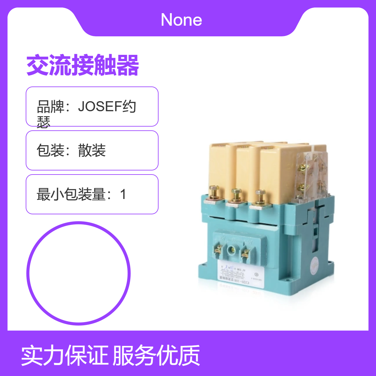 CJ20-1250A交流接触器 JOSEF约瑟 操作简易，高性能