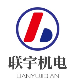 常州联宇机电自动化科技有限公司