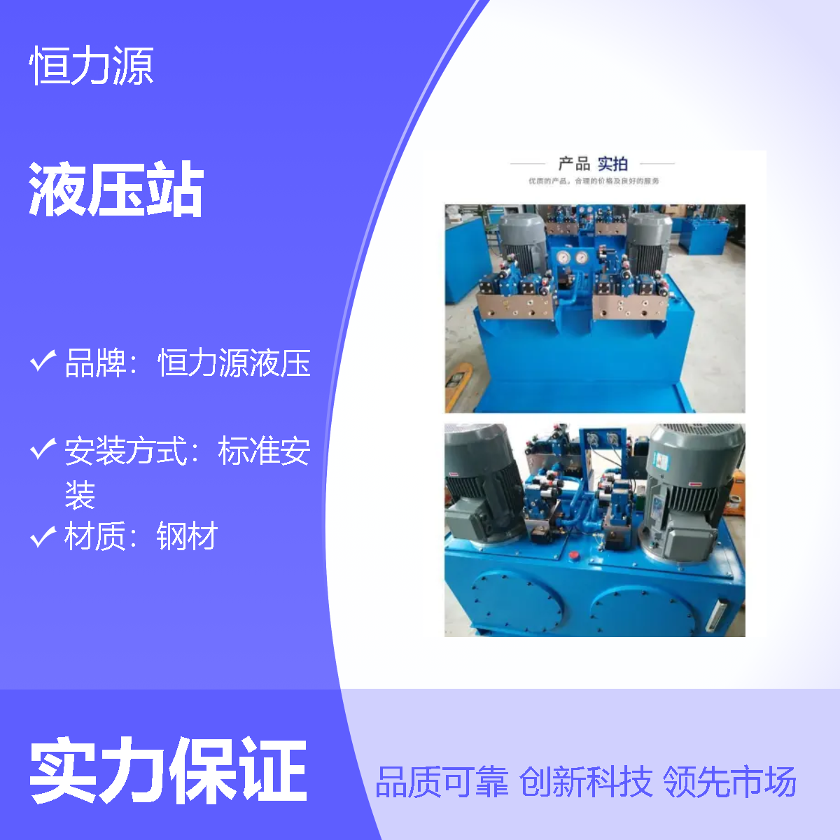 定制型液压动力站 钢材构造 高压大流量液压系统 液压驱动装置