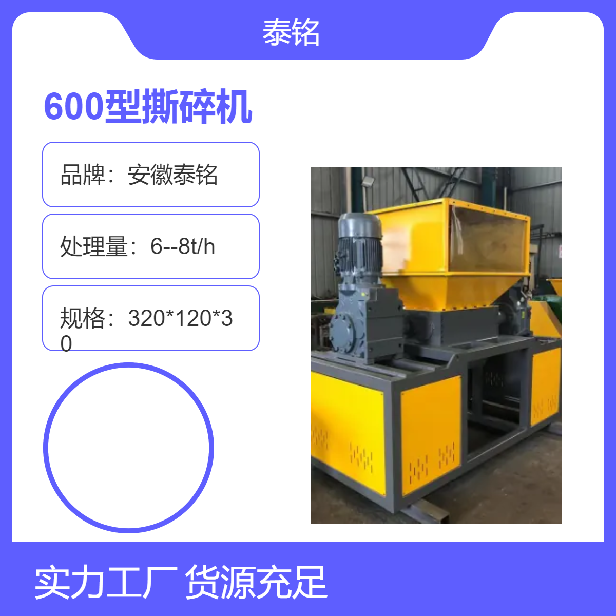 泰铭源头厂家供应600型撕碎机 PVC管道粉碎 机头料破碎