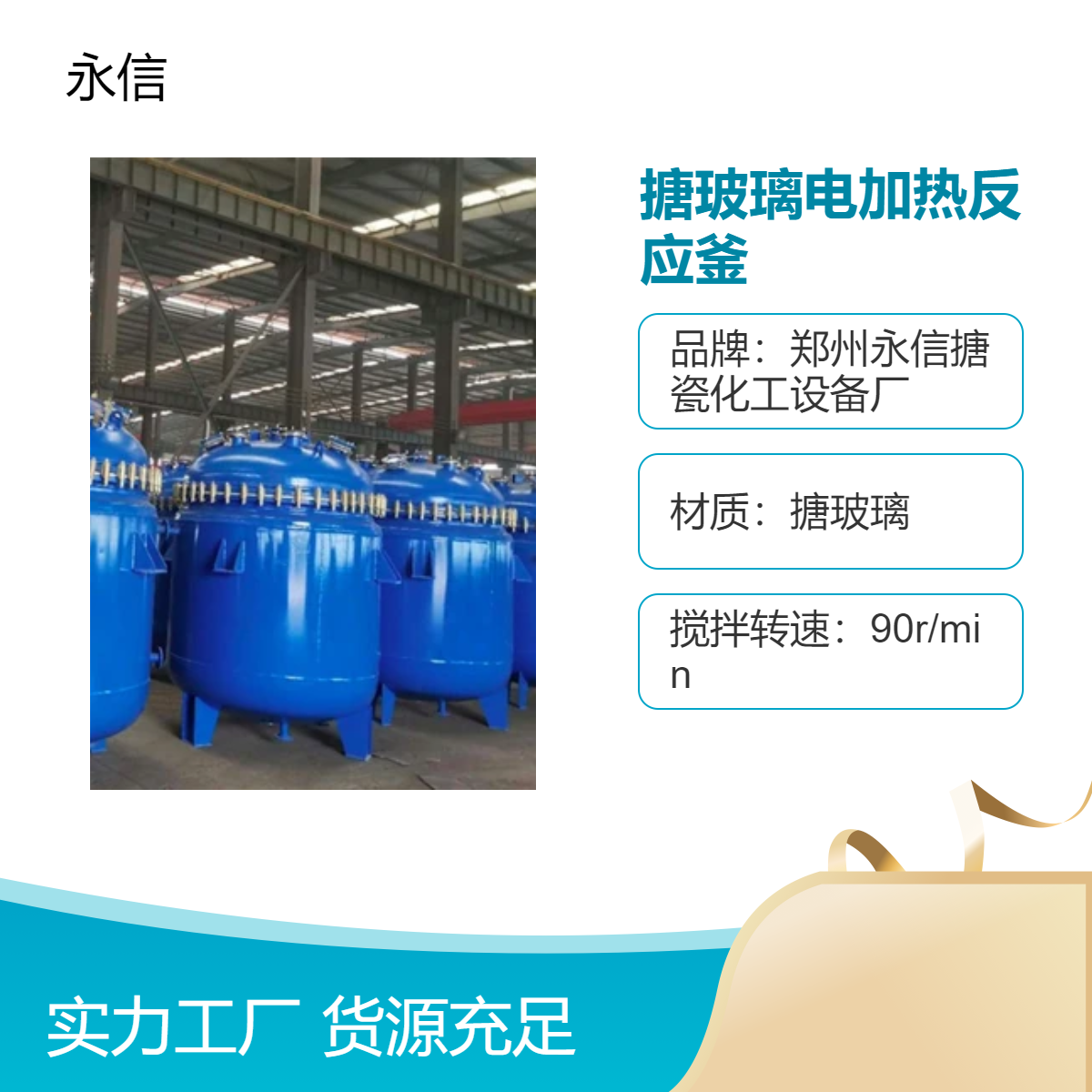 金刚石提纯搪玻璃电加热反应釜 100L耐腐蚀机械密封搅拌罐