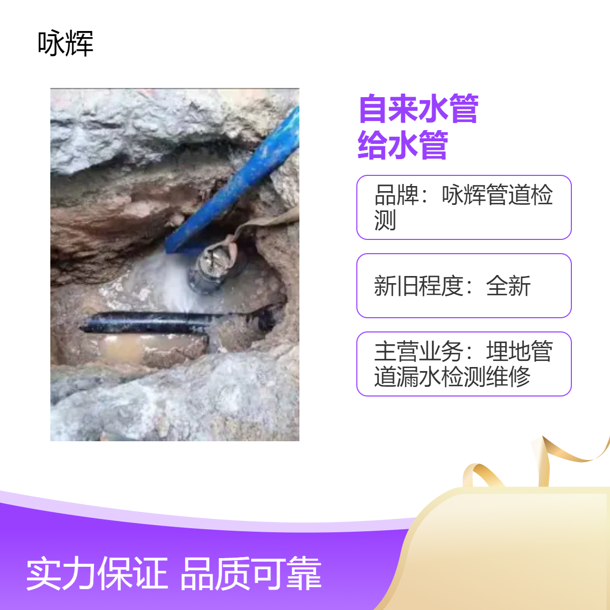 深圳专业检测漏水电话，自来水管漏水探测，埋地管道破损维修