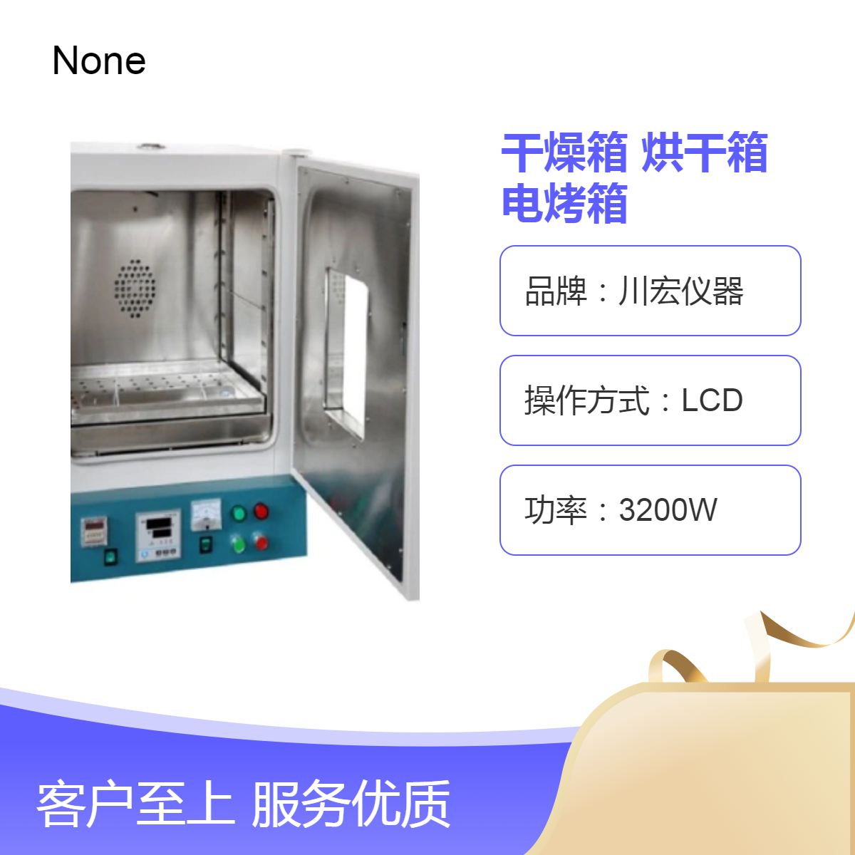 川宏仪器 卧式电热鼓风干燥箱WG9040B 烘干箱 电烤箱