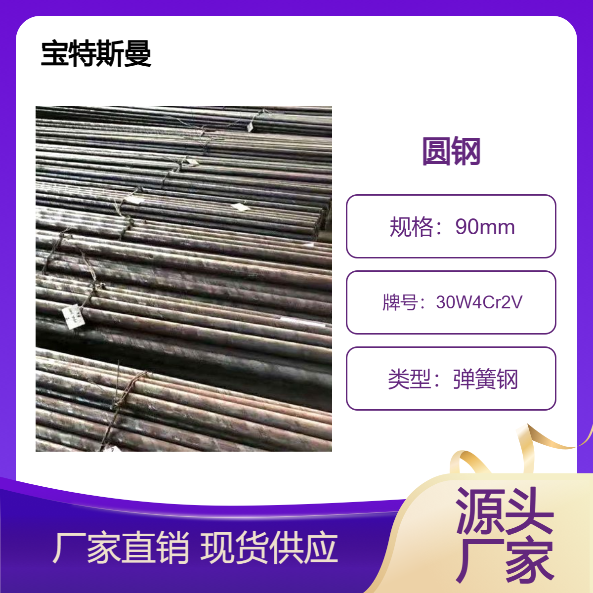 30W4Cr2V圆钢 国标钢棒 高强度弹簧钢 按需定做