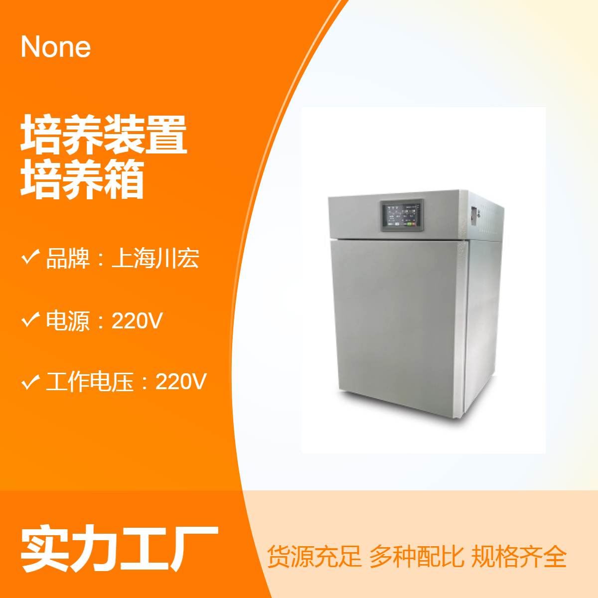智能三气培养装置CHSQ-160-III 惰性气体培养箱