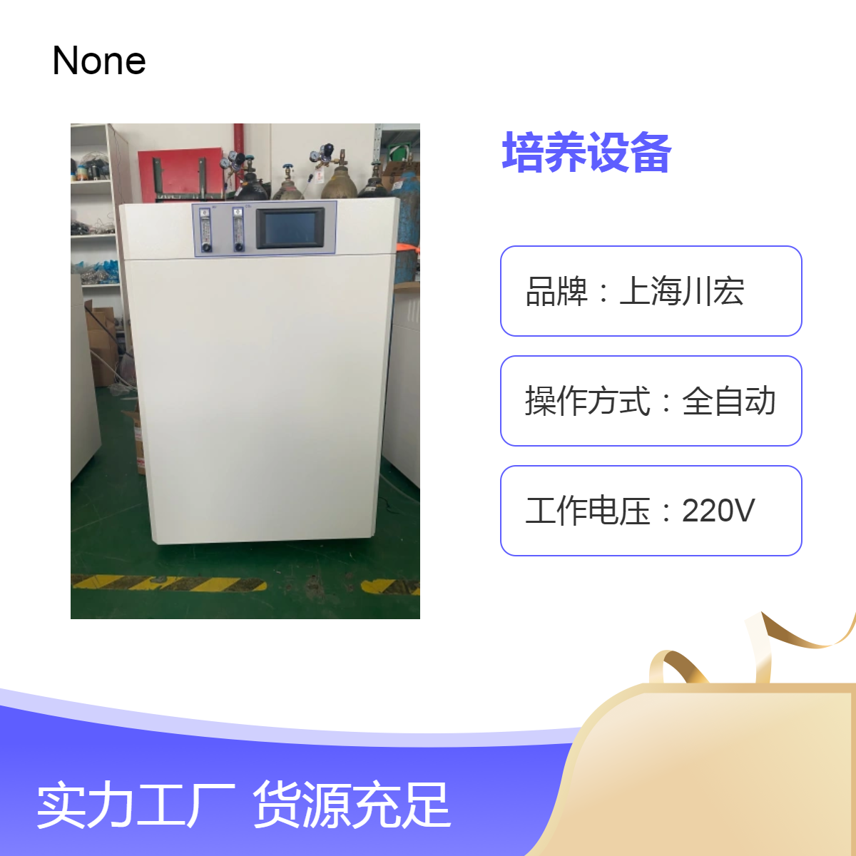 智能CO2培养设备 配比式HH.CP-01W 水套式160升