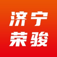 济宁荣骏二手设备有限公司 - 公司logo