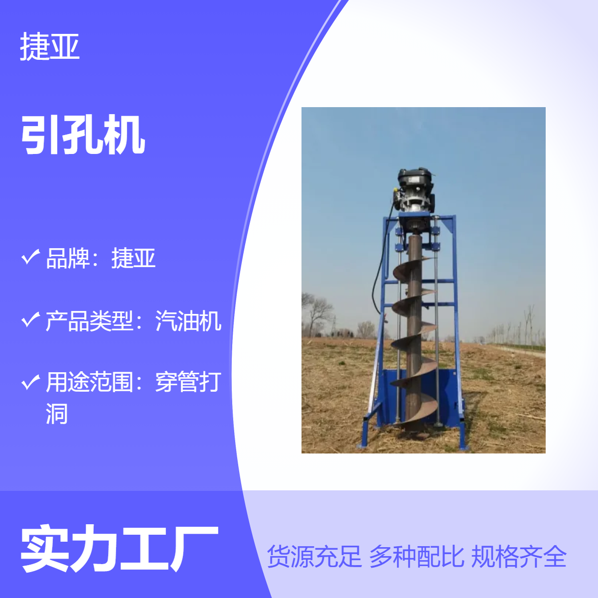 小型款轻便式发电基础地下引孔机 捷亚 电力工程好用的路下打洞机