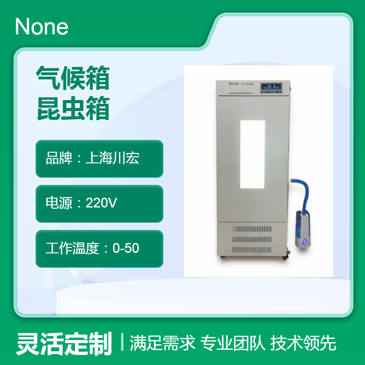 人工气候箱 PRX-1000B小鼠饲养 昆虫箱 光照度可选