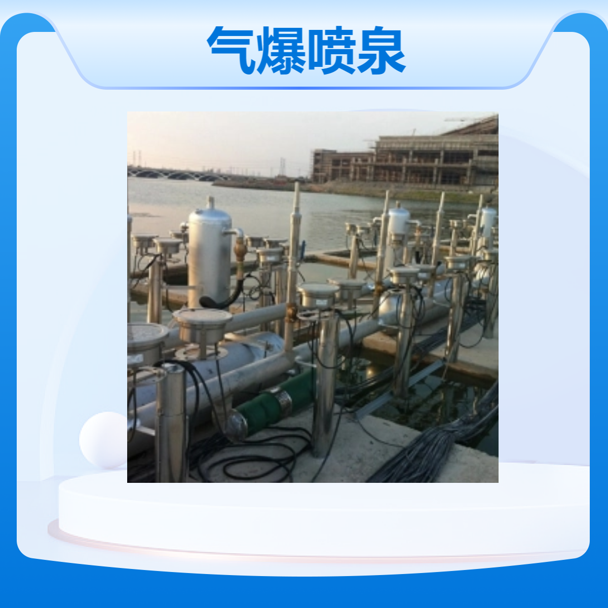 水云间景观 气爆喷泉 百变喷泉设备 公园人工湖水景工程