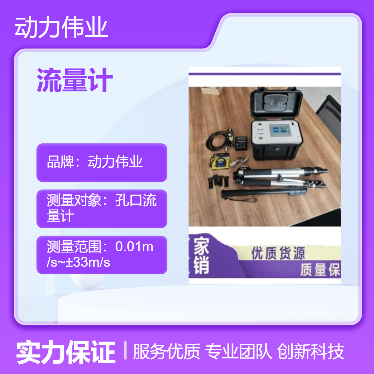 便携式超声波明渠流量计 在线对比装置现场多种槽型