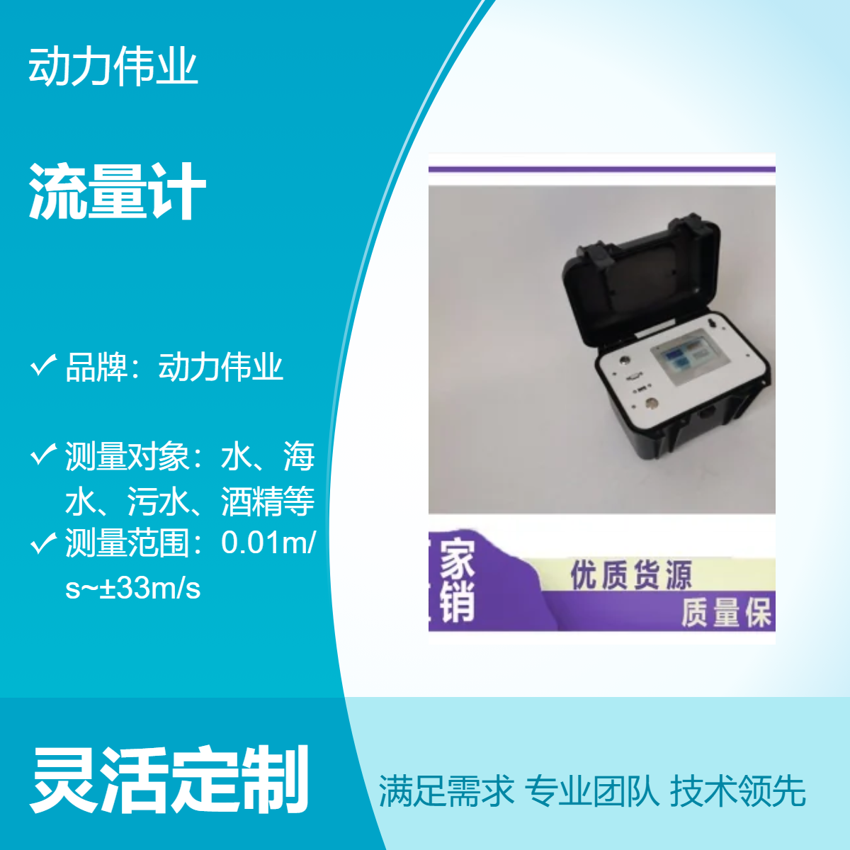 HJ354在线比对便携式明渠流量计 液位流量 内置电池