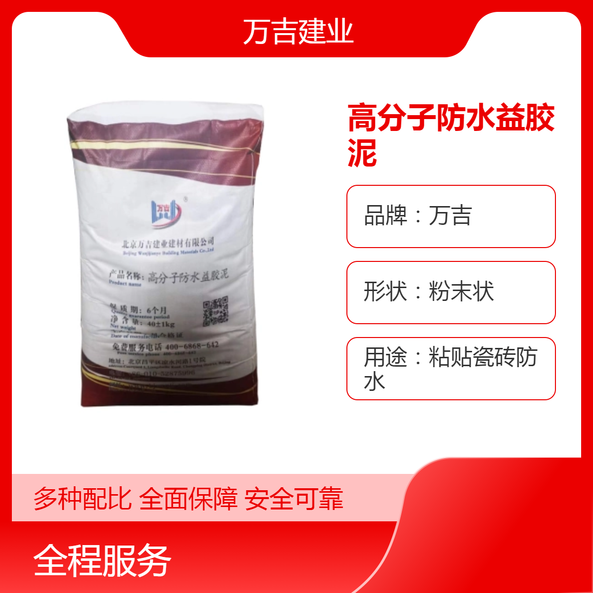 高分子防水益胶泥 粘贴室内外瓷砖 强度高防空鼓 灰色粉末状