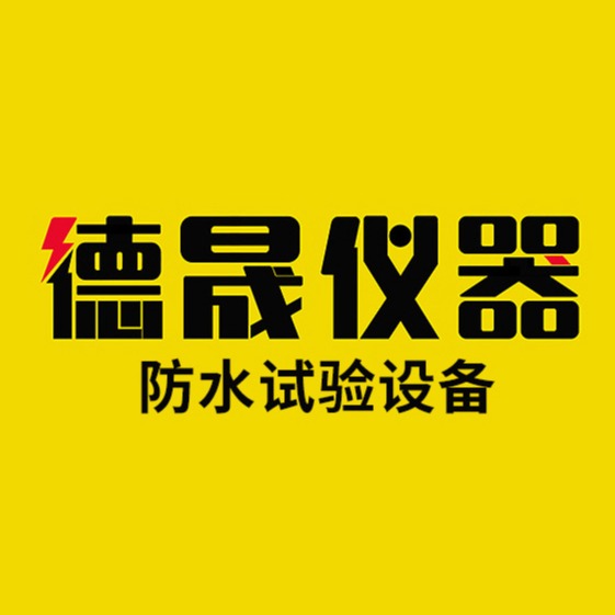 广州德晟仪器设备有限公司 - 公司logo