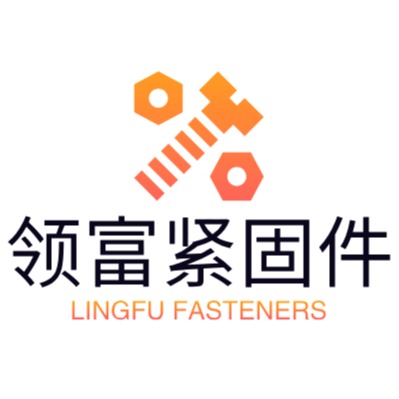 邯郸市领富紧固件制造有限公司