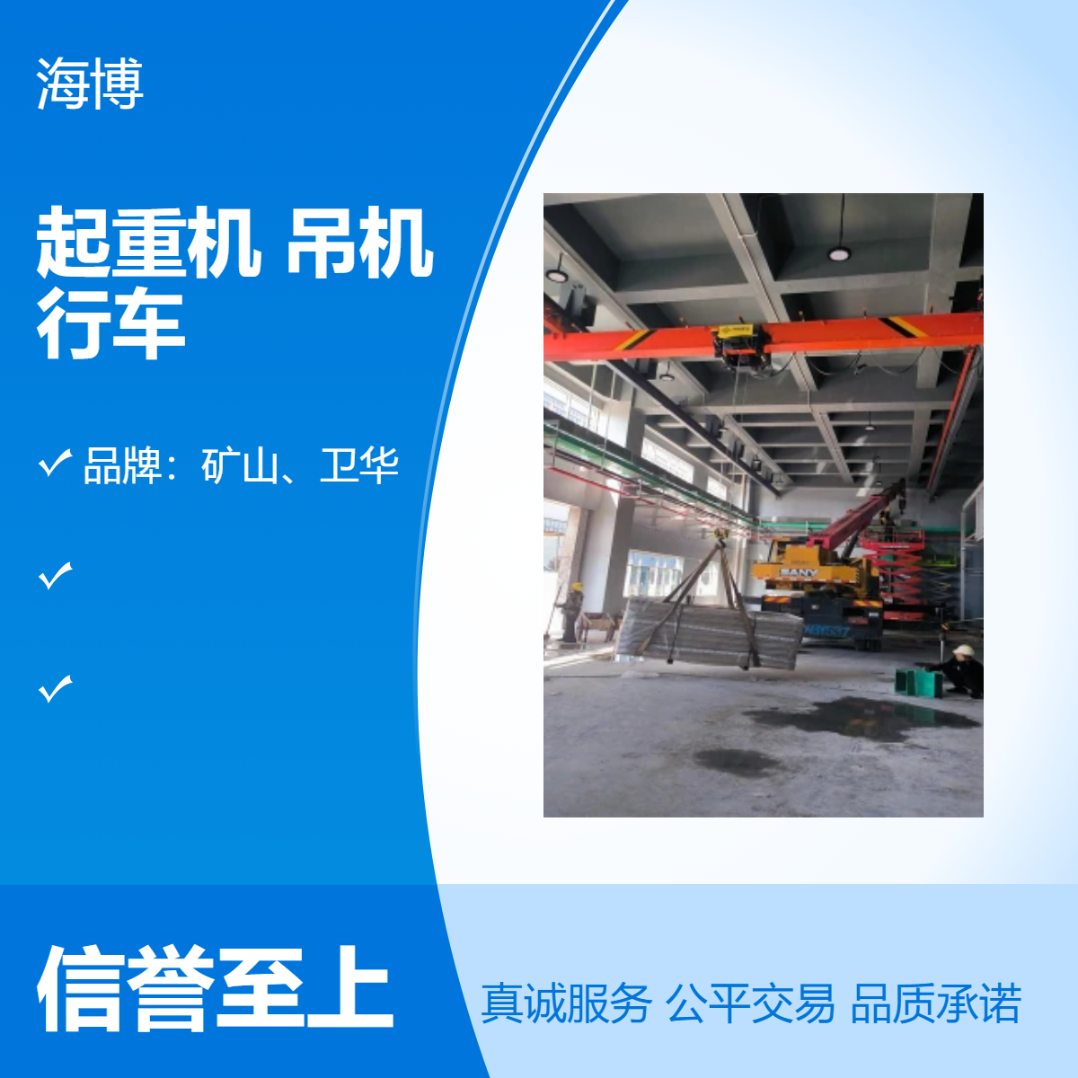 矿山LX型起重机 悬挂式遥控行车 5米跨度 污水处理厂泵房专用