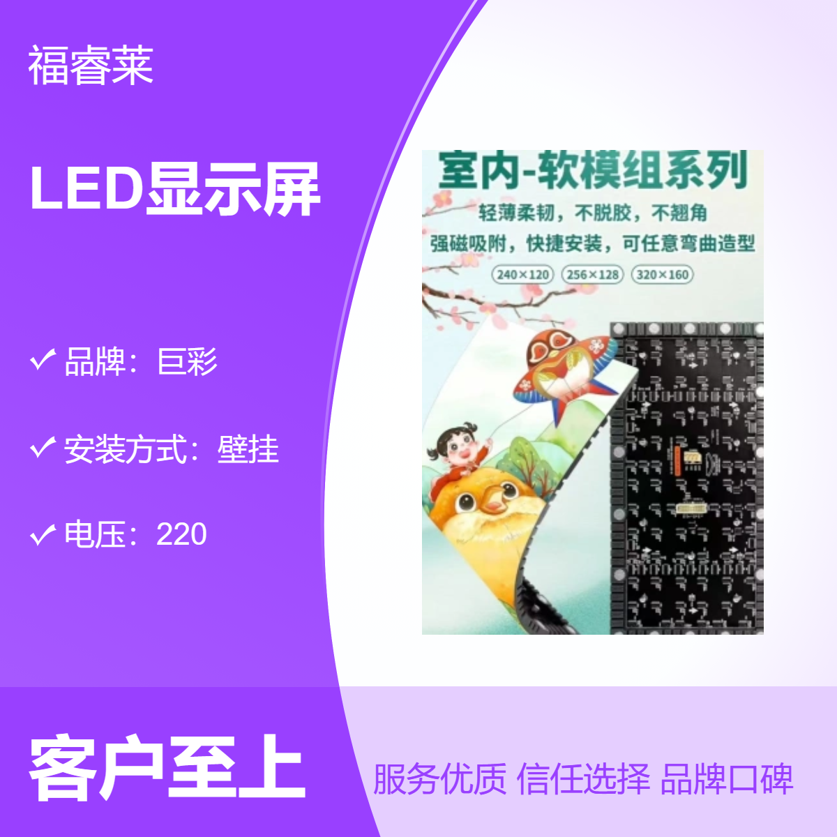 无/锡弧度显示屏巨彩P2.5定制全系列小间距支持内外弧网超好产品