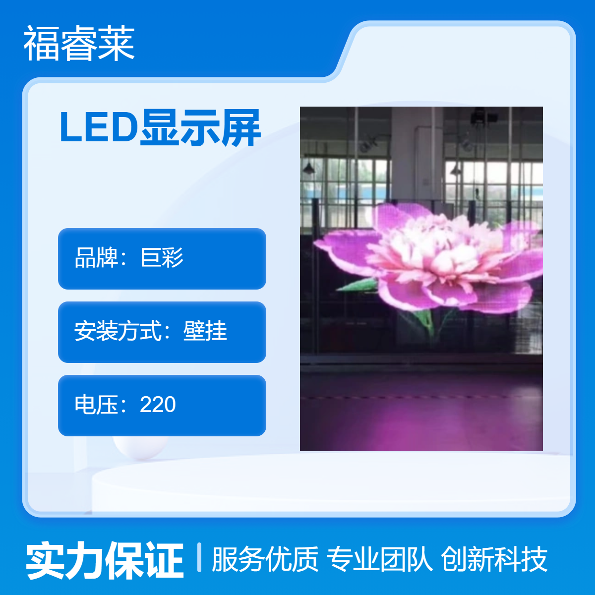 确/山车管所大厅LED显示屏巨彩P2全彩有序排队叫号